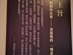 -汤显祖纪念馆