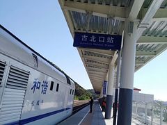 -黄土店站