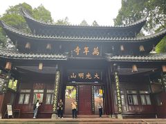 -峨眉山风景名胜区