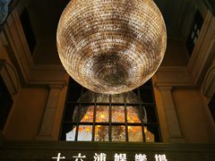 -澳门十六浦索菲特大酒店