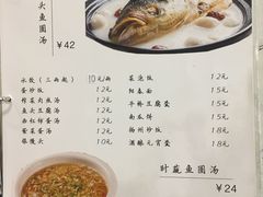 菜单-清真伊光阁饭庄