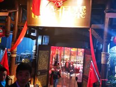 -苗岭侗寨(金阳店)