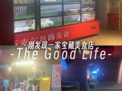 -伊斯麦尔丝路·新派菜(沙子口店)