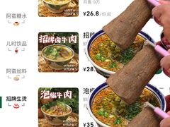 -云阿蛮云南生烫牛肉米线(奉贤路店)