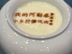 -乡村馕坑肉·烧烤·新疆菜·本地人更爱吃(阿勒泰首店)