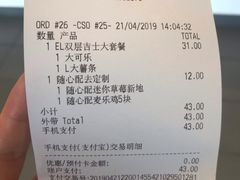账单-麦当劳(世贸店)