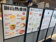 -君之狮子山·轻糖烘焙(松江印象城店)