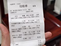-吴越糕享(常熟万达店)