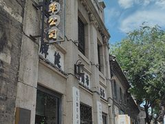 -老丁家煮锅