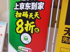 -永辉超市(萧山宝龙广场店)