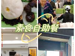 -福慧素膳坊(北部湾中路店)