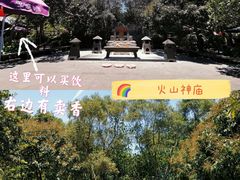 -海口火山口国家地质公园