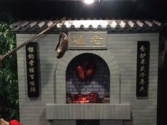 -北京全聚德(西客站店)