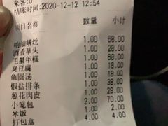 -双塔老饭店