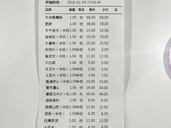 账单-左庭右院鲜牛肉火锅(南通CBD大有境店)