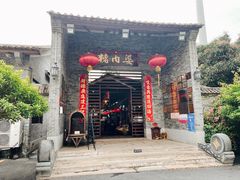 门面-猪肉婆私房菜(容桂总店)