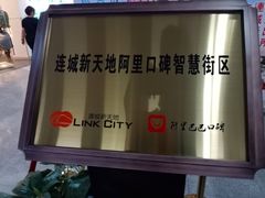-连城·新天地(福华一路店)