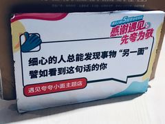 -遇见小面(凯德广场店)