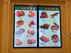 -马迭尔冷饮厅1906(中央大街店)