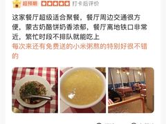 -西贝(吴江路湟普汇店)