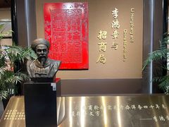 -李鸿章故居