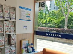 -申普宠物医院·眼科·心内科·影像科(普陀分院)
