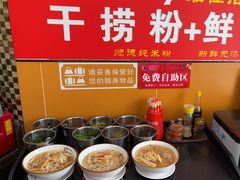 -1817大碗牛肉粉