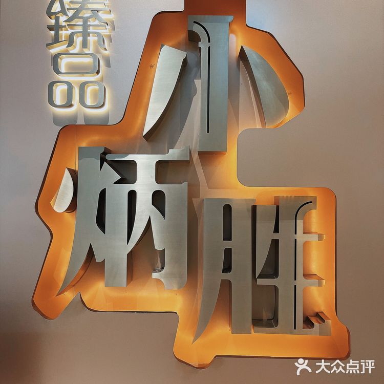 广州|天环广场星级老牌粤菜馆🎖臻品·小炳胜🥢