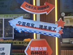-丝路传奇·中国拉面航母店(北医三院店)