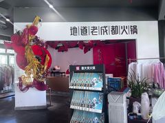 -蜀大侠·侠客印象(园林博物馆店)