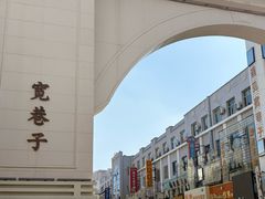-清真玉林老字号稍麦羊杂碎(宽巷子民族美食街店)