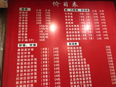 -董记冒节子肥肠粉