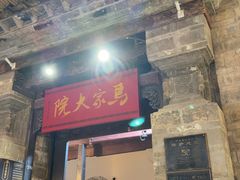 -马家大院