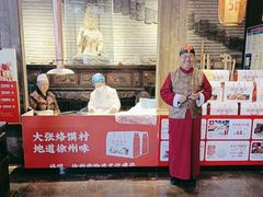 -大张烙馍村(三环南路旗舰店)