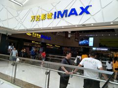 -万达影城(白云万达广场IMAX店)