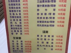 -志和饮食店