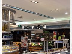 -斯比特花园西餐厅(东方商厦店)