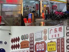 -嘉升大排档(番禺总店)