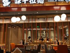 -味千拉面(航洋国际购物中心)