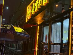 -亲贤打卤面(八一街店)