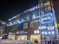 -尚禾厨·湘菜馆(步行街店)