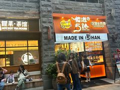 -前进5路汉堡炸鸡(昙华林店)