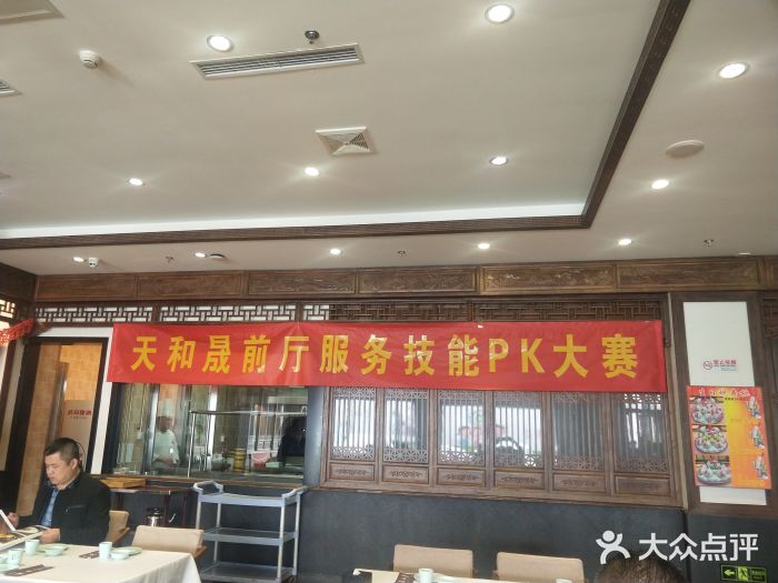 天和晟烤鸭店(玉泉西街店)门面图片