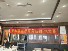 门面-天和晟烤鸭店(玉泉西街店)