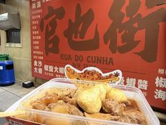 -老day牛杂(官也街总店)