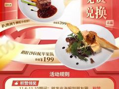 -马克西姆餐厅(崇文门店)