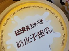 -巴奴毛肚火锅(七宝领展广场店)