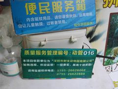 -深圳野生动物园