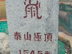 -泰山风景名胜区