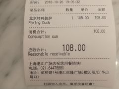 账单-比萨玛尚诺(港汇恒隆广场店)
